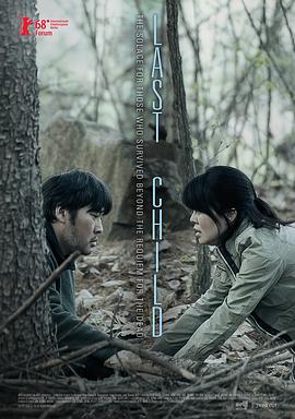 韩国电影片单中《幸存的孩子》的来源配图